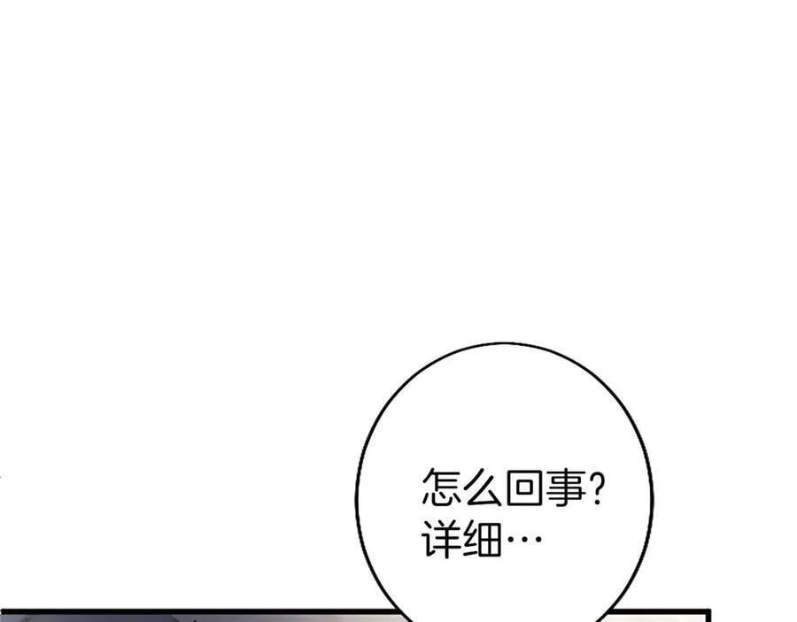 第93话 我信你！181