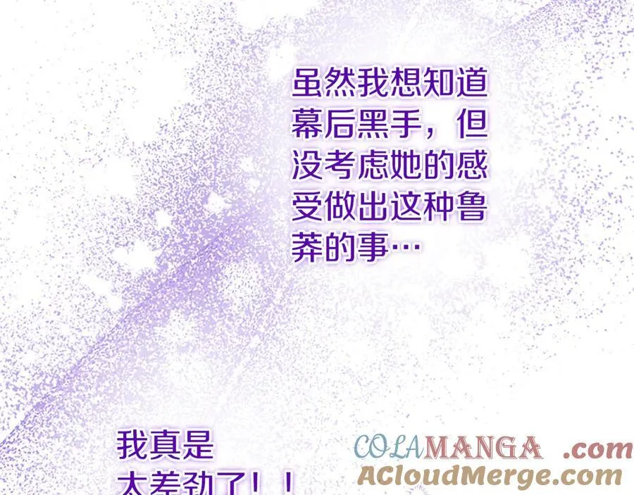 第92话 绞尽脑汁的弟弟116