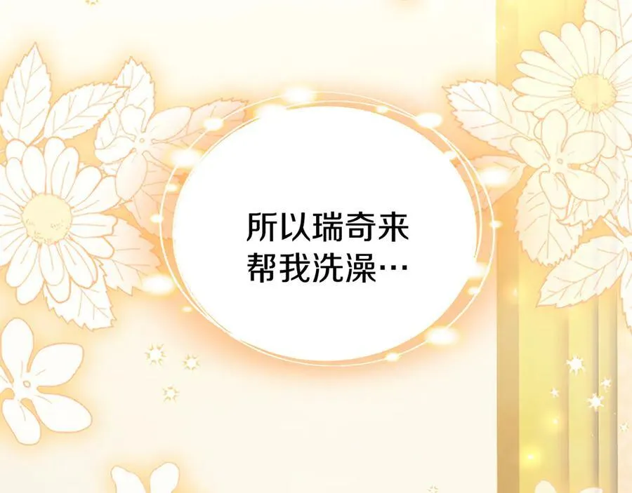 第88话 非分之想23