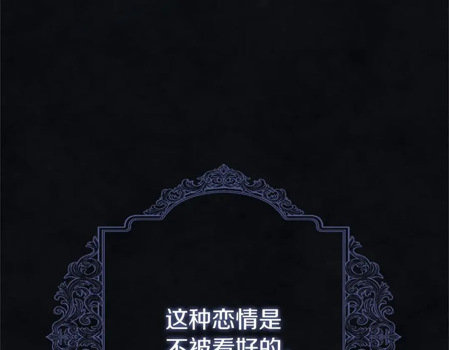 第91话 “相信我”109
