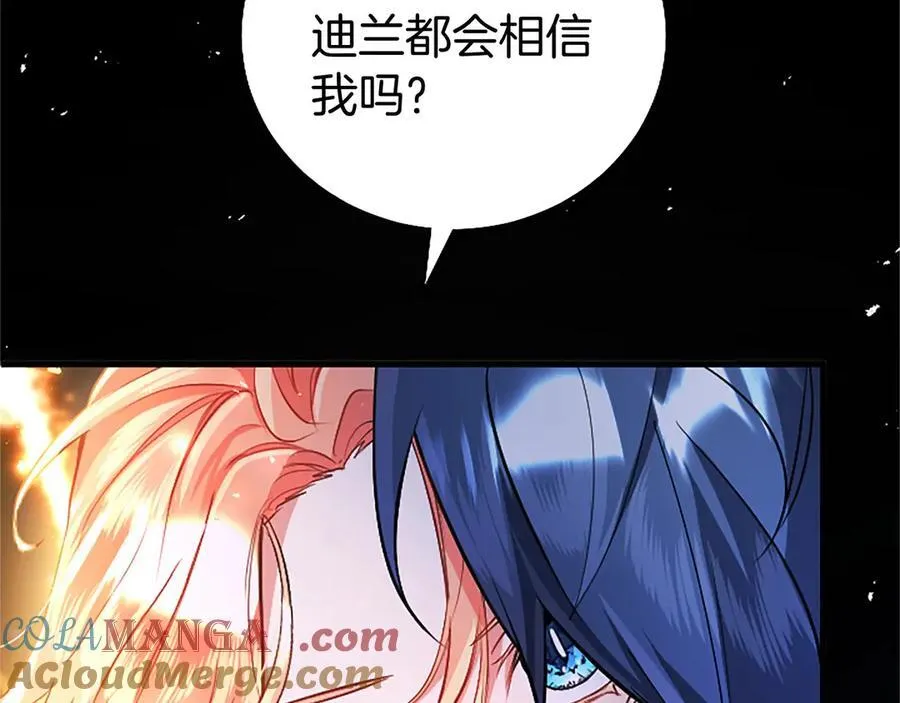 第91话 “相信我”220