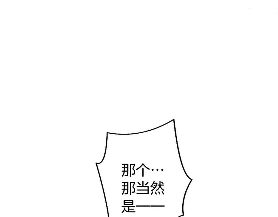 第91话 “相信我”87