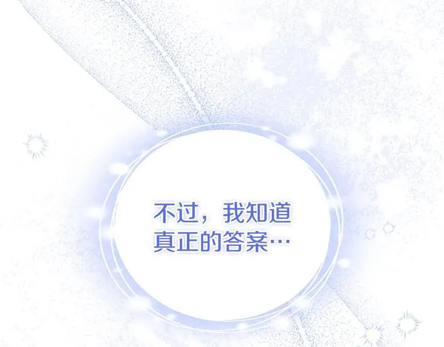 第91话 “相信我”38