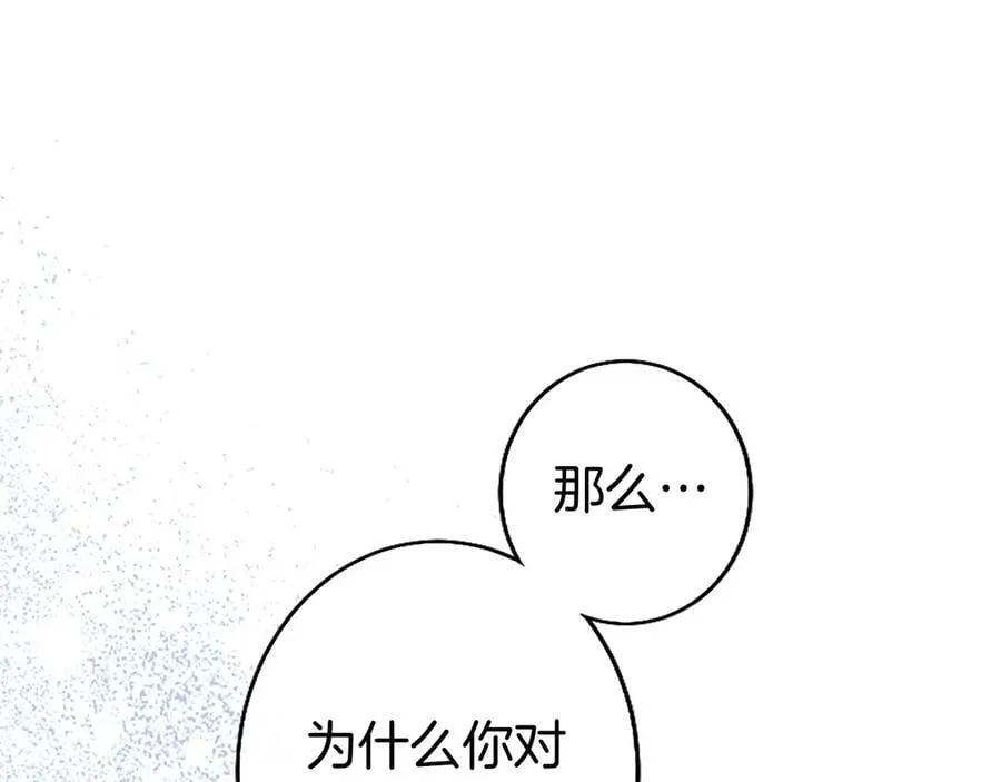 第91话 “相信我”83