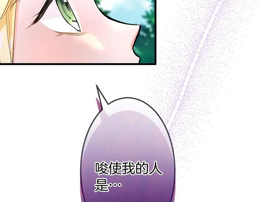 第92话 绞尽脑汁的弟弟245