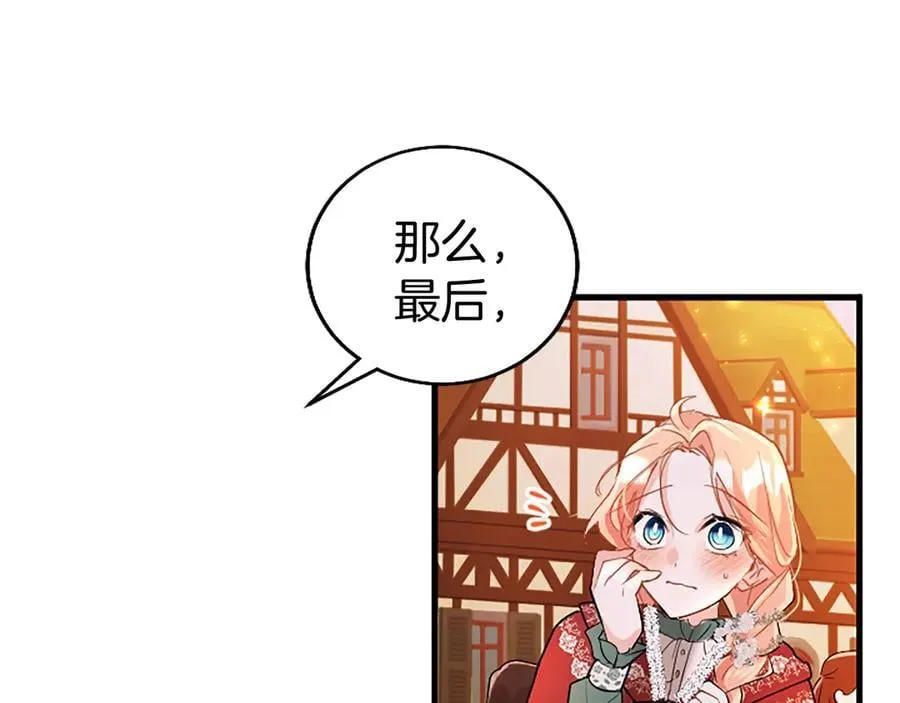 第86话 意料之外的吻75