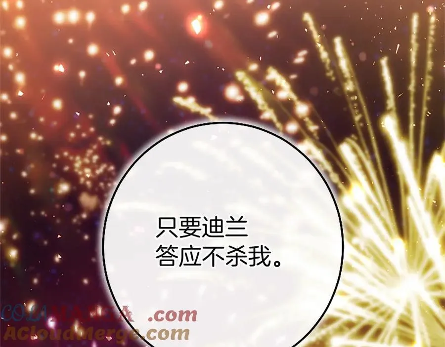 第91话 “相信我”184