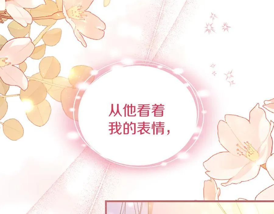 第86话 意料之外的吻123