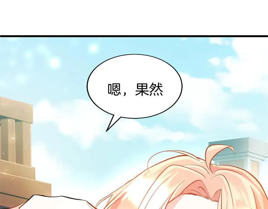 第85话 被安排的一天67
