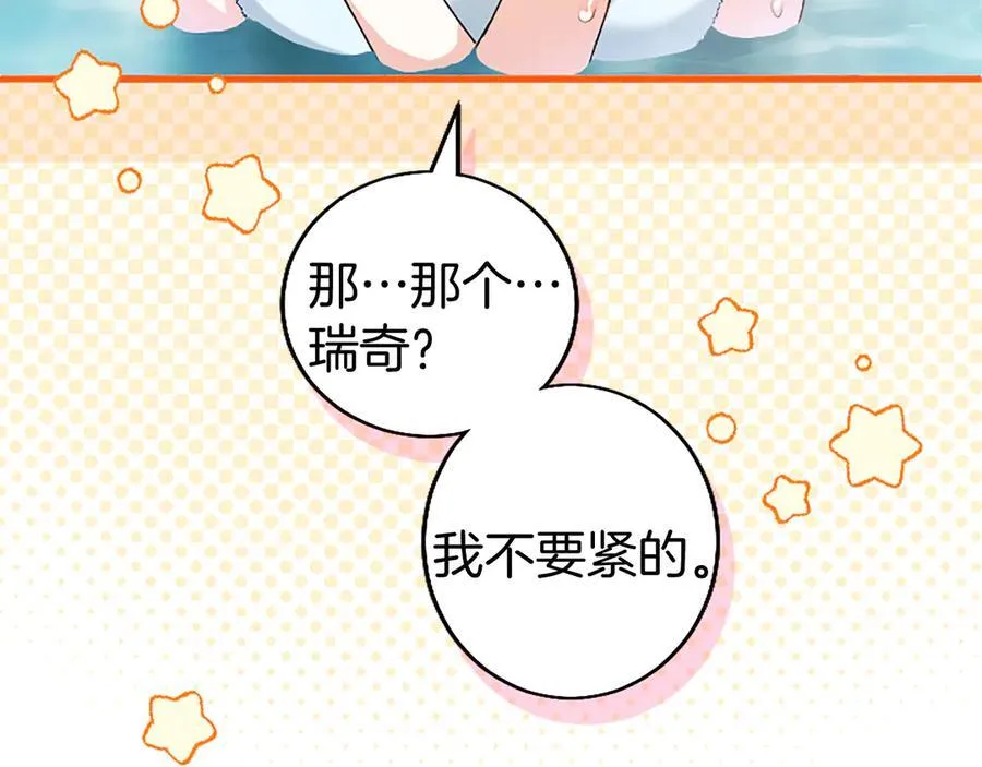 第88话 非分之想18