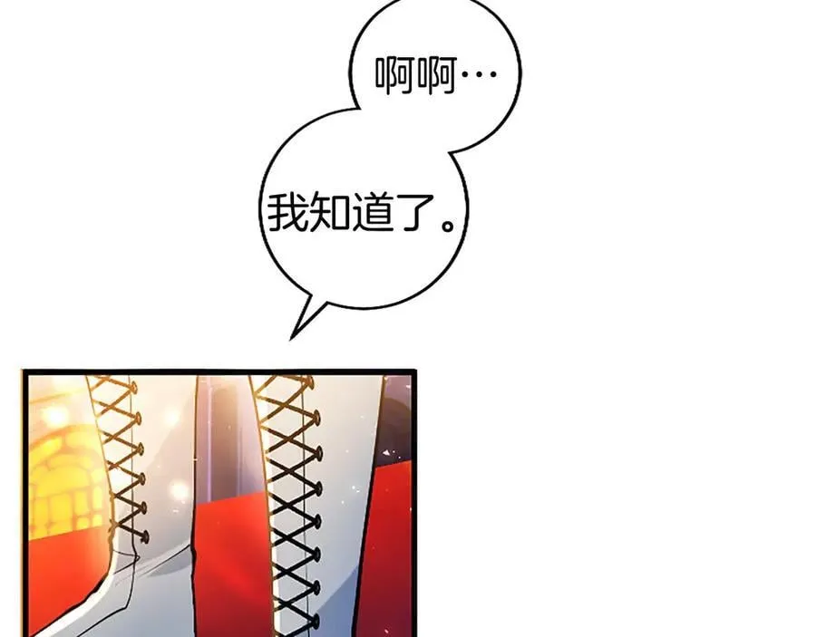 第91话 “相信我”226