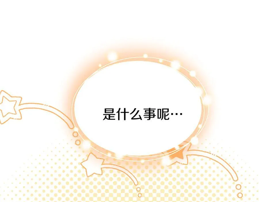 第83话 和我约会吧117
