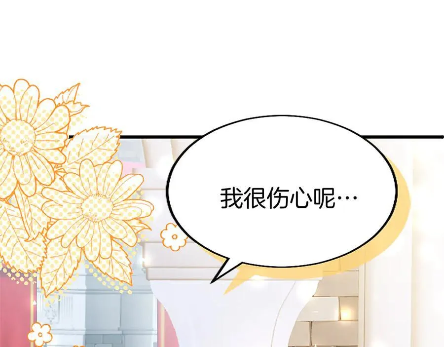 第83话 和我约会吧141