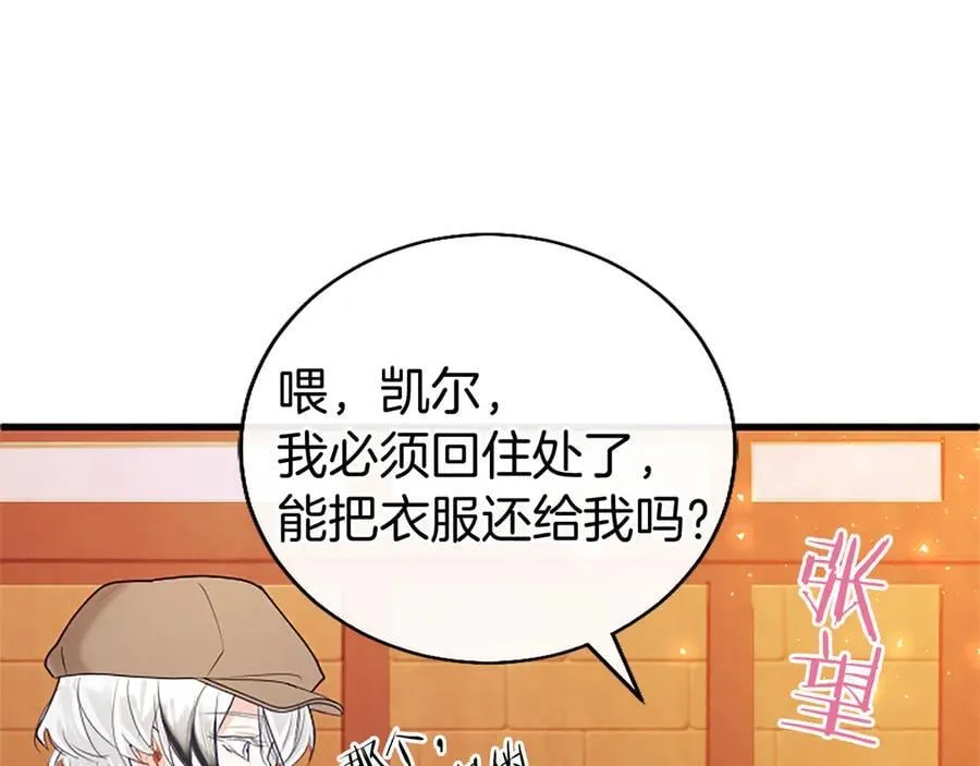 第86话 意料之外的吻54