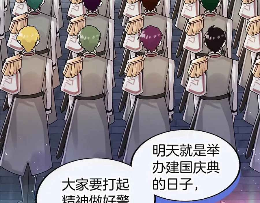 第83话 和我约会吧83