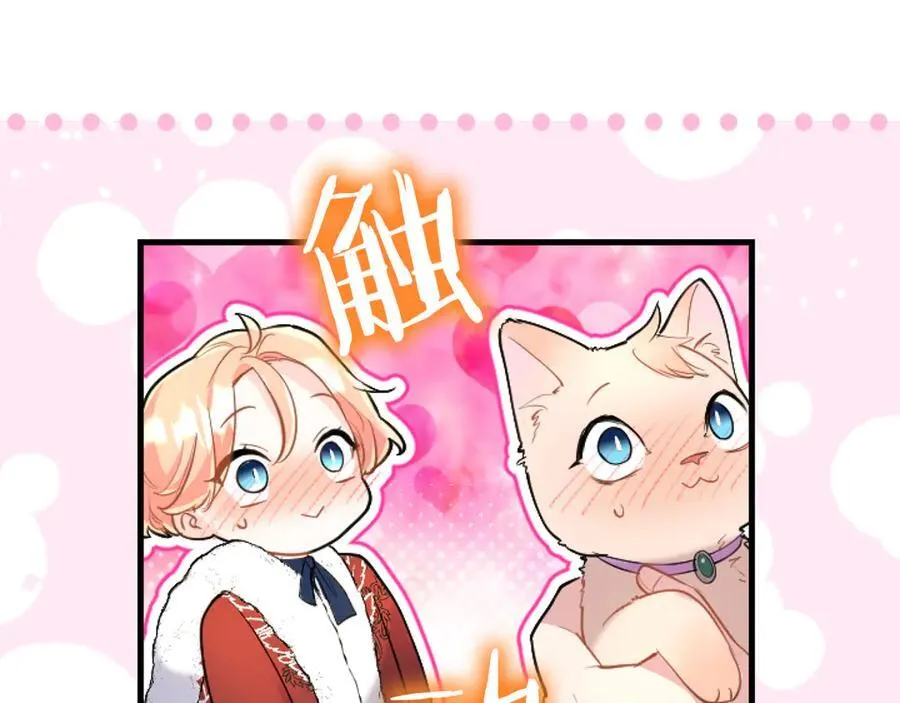 第82话 陪太子撸“猫”102