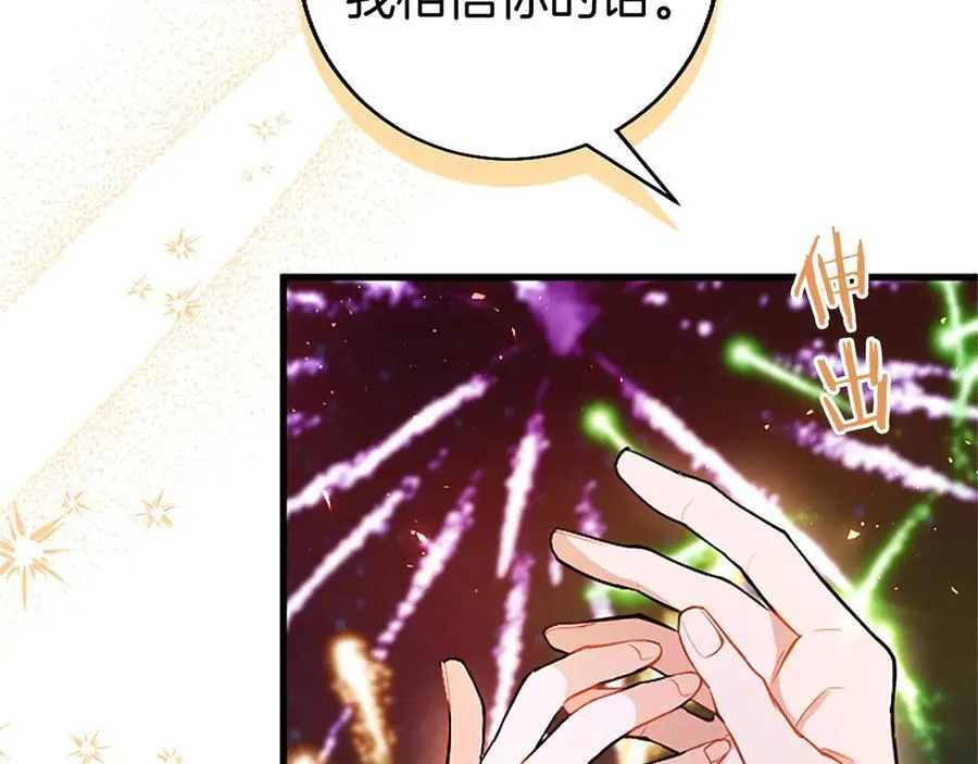 第91话 “相信我”229