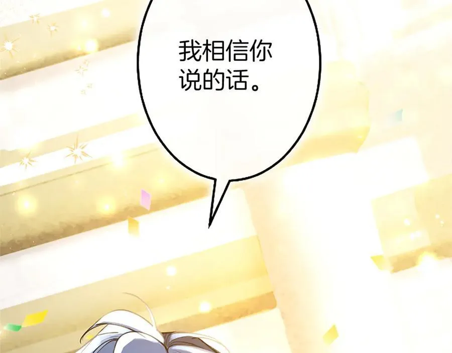 第93话 我信你！210