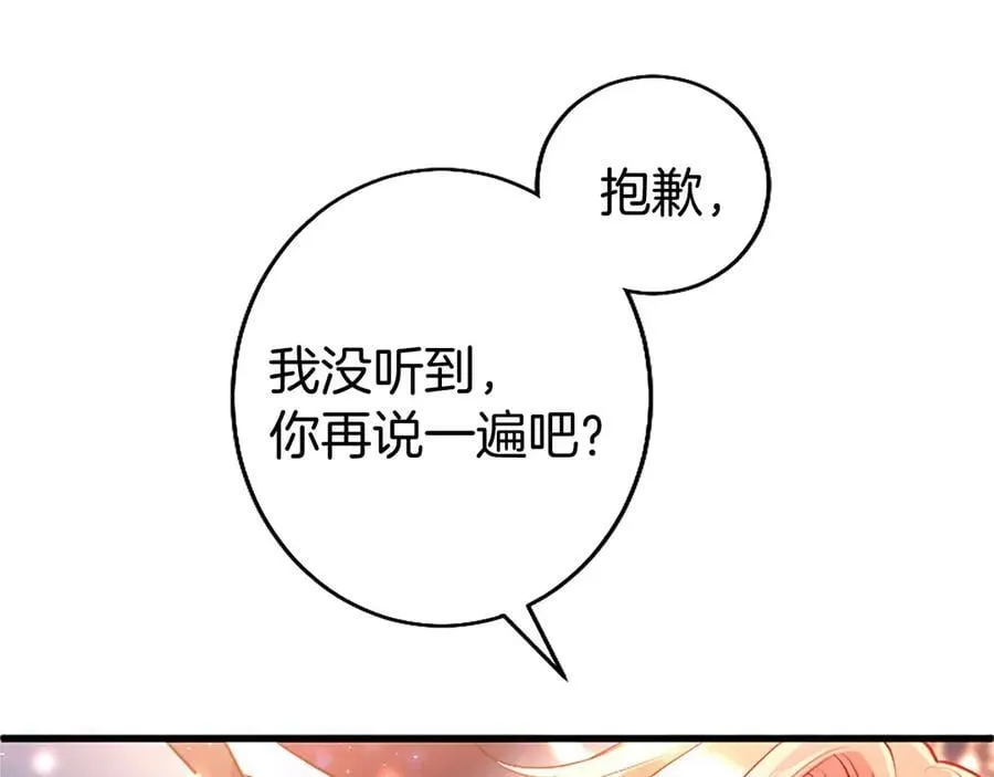 第91话 “相信我”102