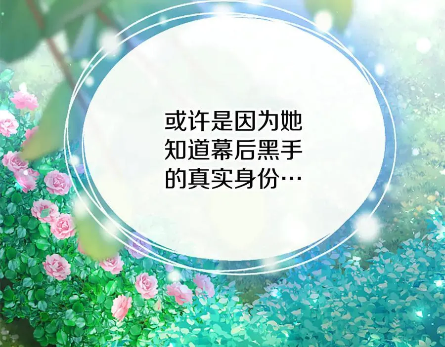 第83话 和我约会吧42