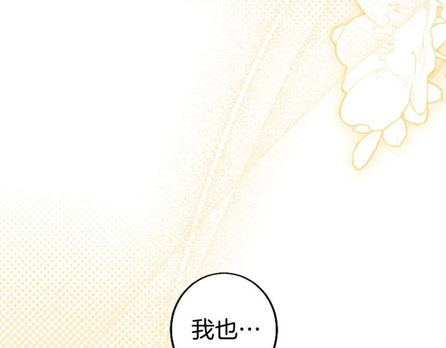 第91话 “相信我”10