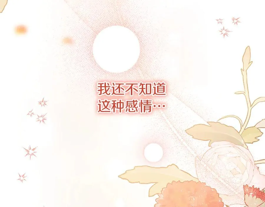 第86话 意料之外的吻162
