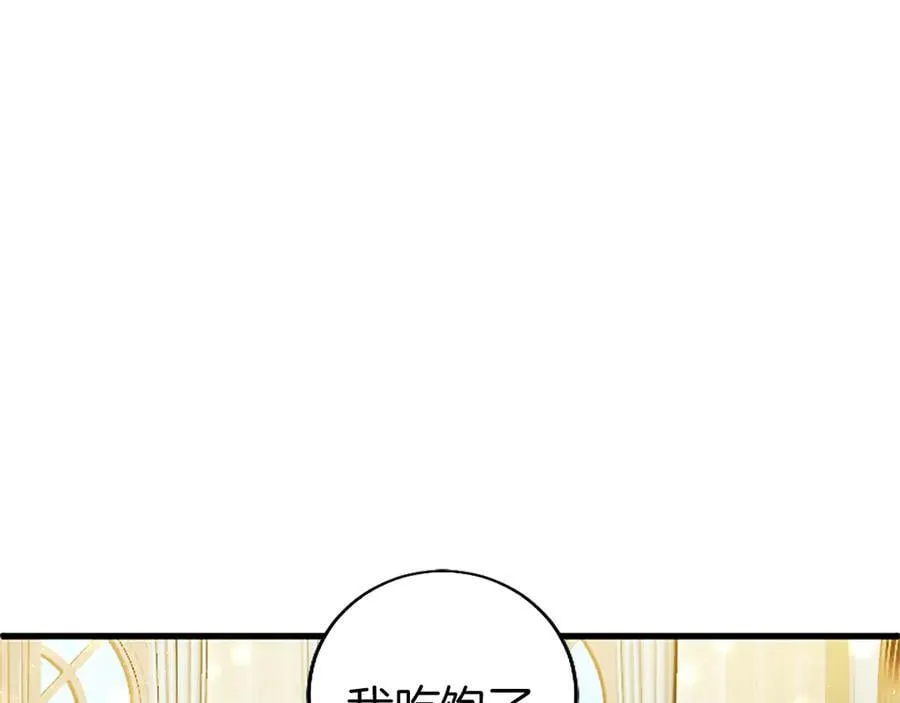第84话 牵手魔法师99