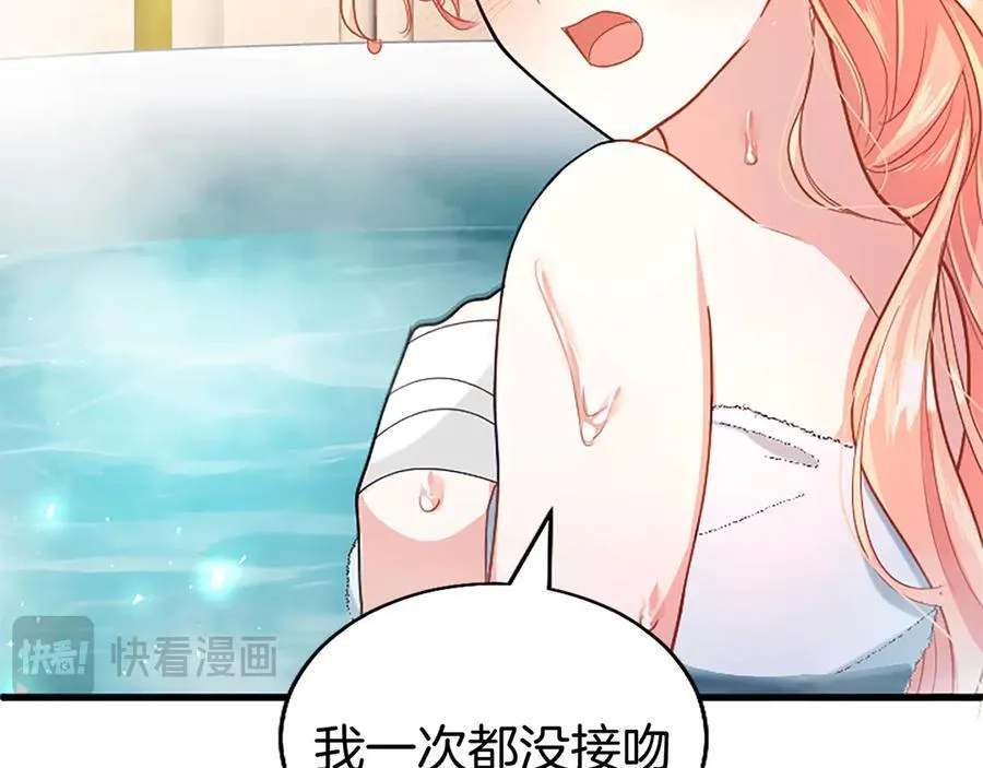第88话 非分之想89