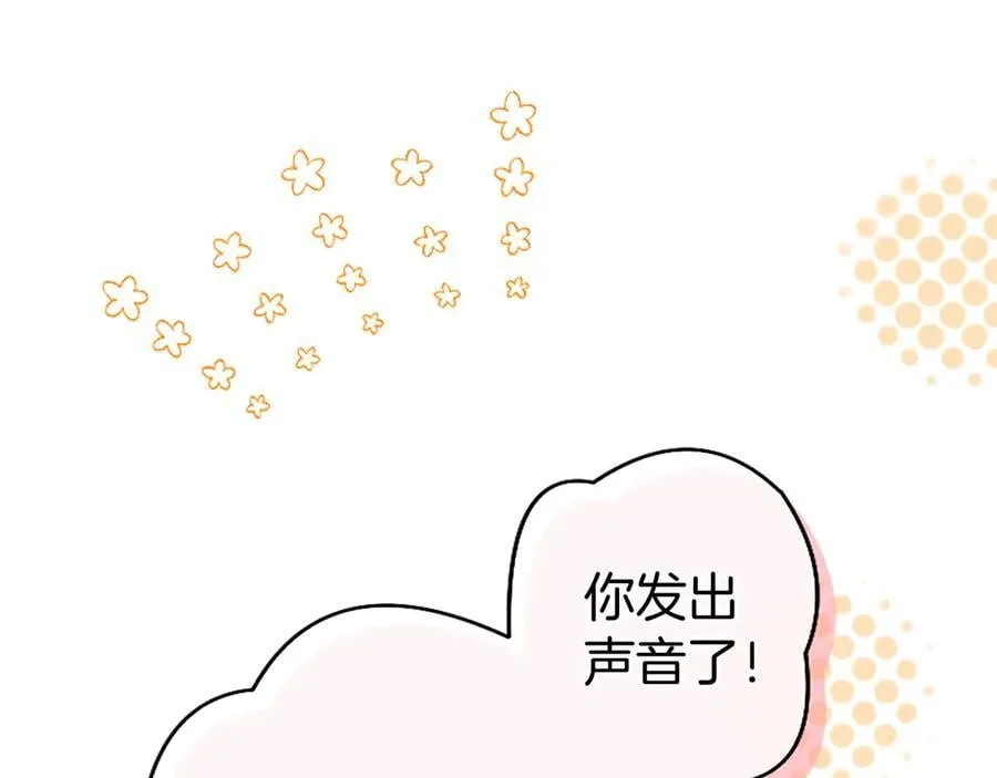 第92话 绞尽脑汁的弟弟206