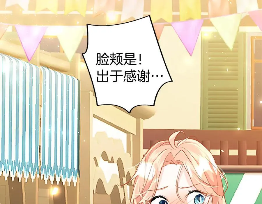 第86话 意料之外的吻26