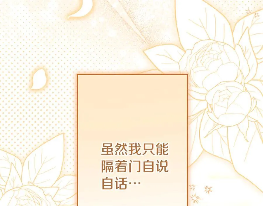第92话 绞尽脑汁的弟弟22
