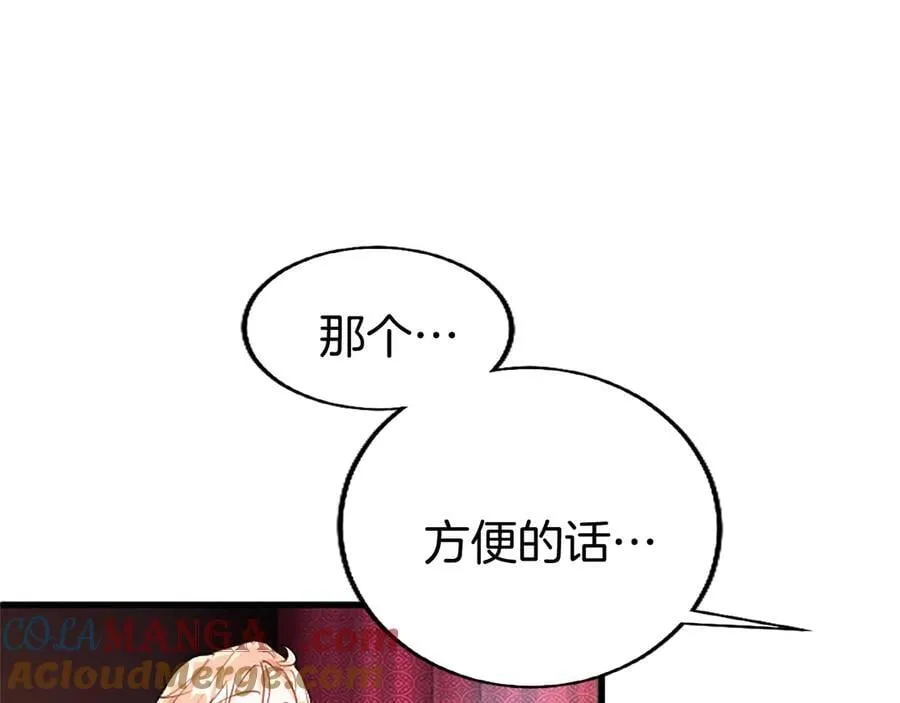 第82话 陪太子撸“猫”52