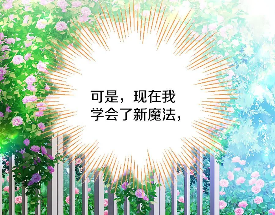 第83话 和我约会吧29