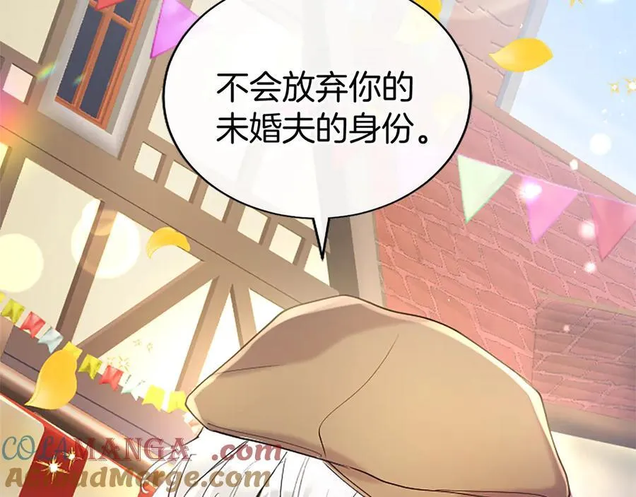 第85话 被安排的一天48