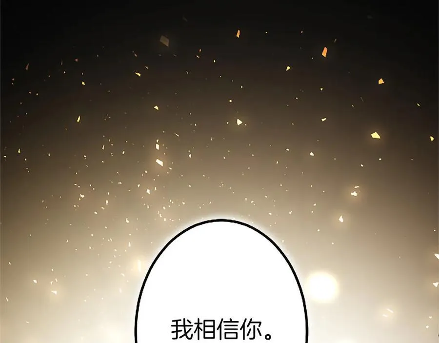 第93话 我信你！206