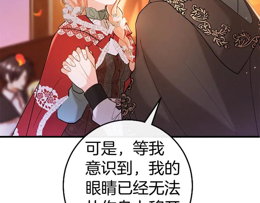 第86话 意料之外的吻138