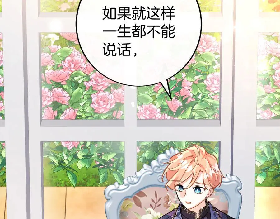 第92话 绞尽脑汁的弟弟86