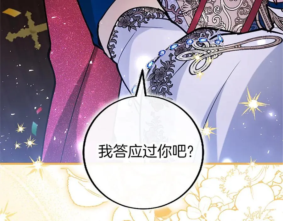 第93话 我信你！213