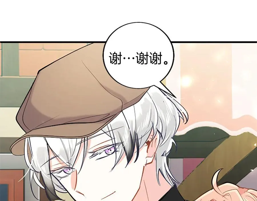 第85话 被安排的一天113