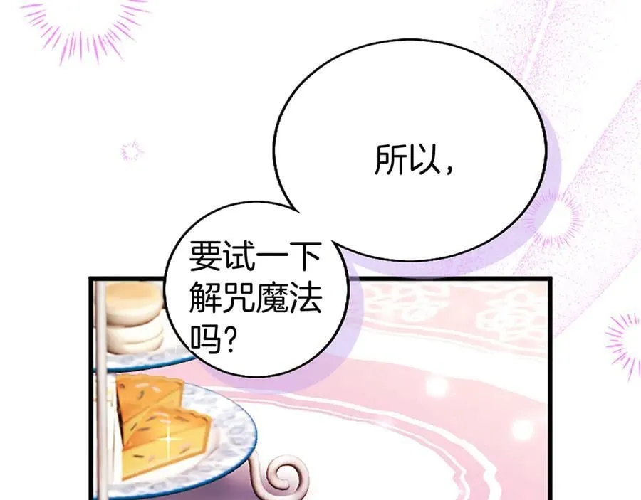 第92话 绞尽脑汁的弟弟93