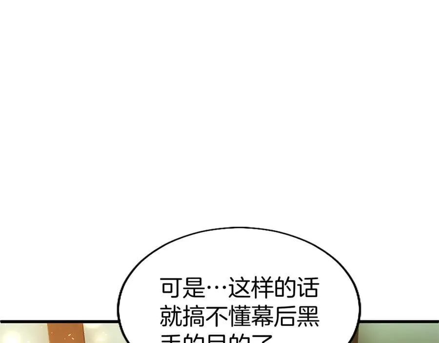 第82话 陪太子撸“猫”147