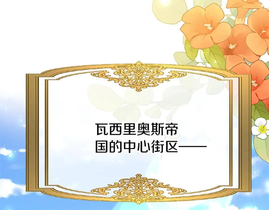第83话 和我约会吧49