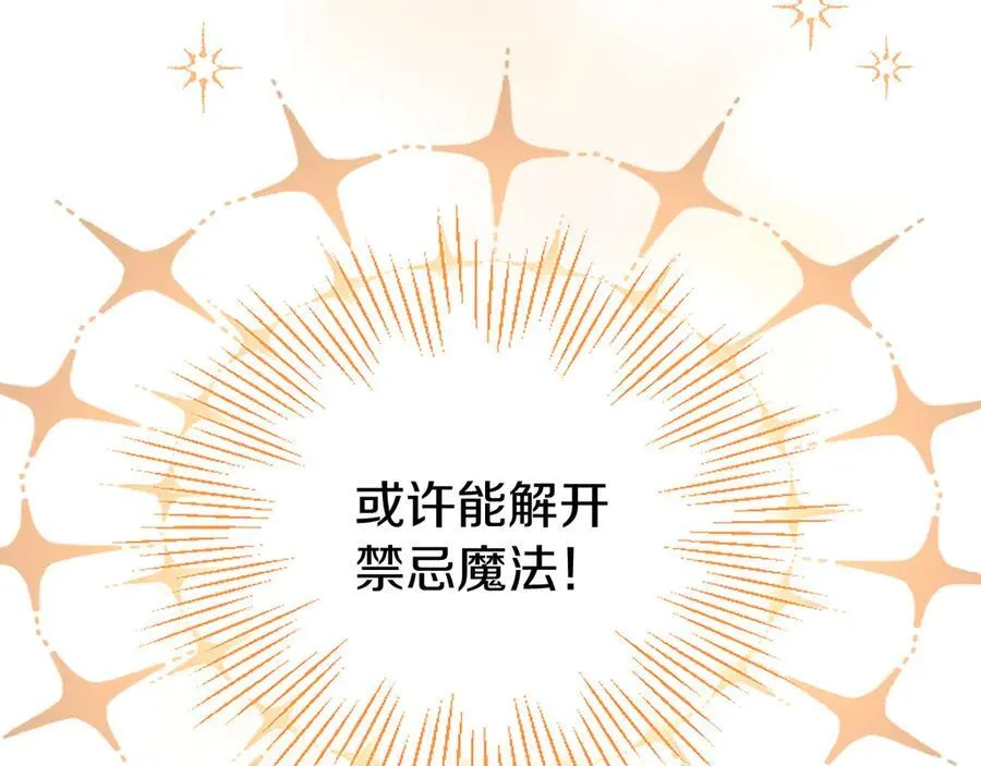 第83话 和我约会吧33