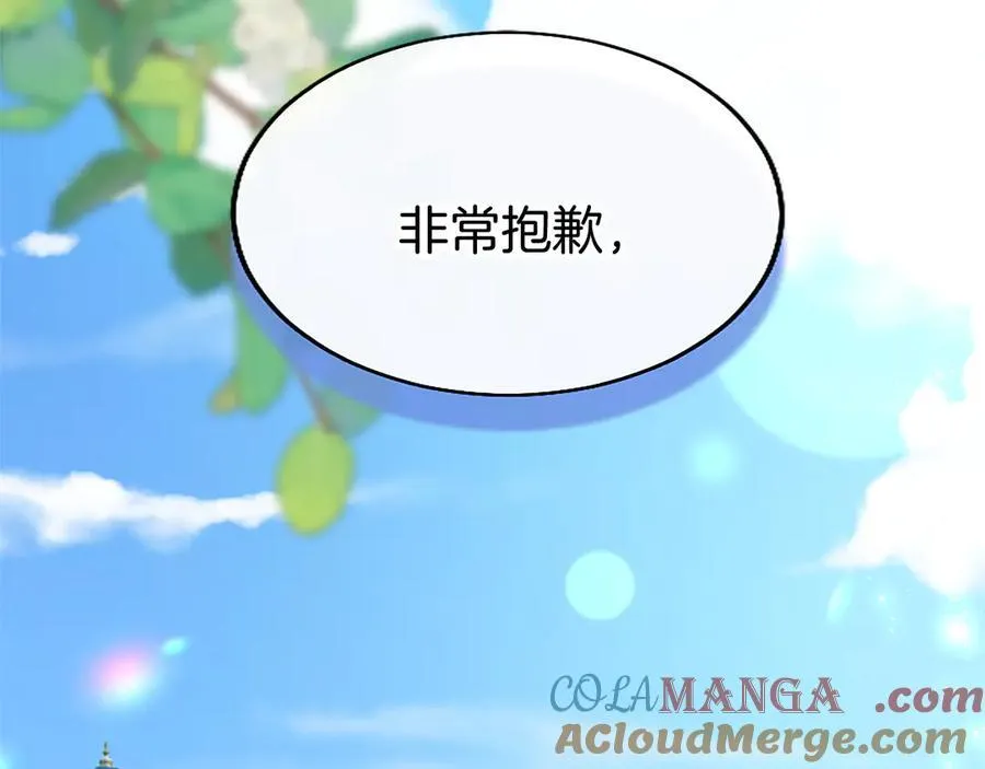 第83话 和我约会吧4