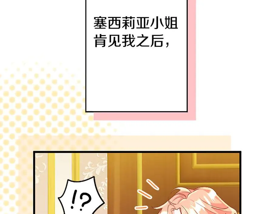 第92话 绞尽脑汁的弟弟51