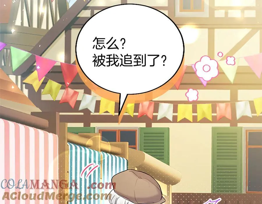 第85话 被安排的一天116
