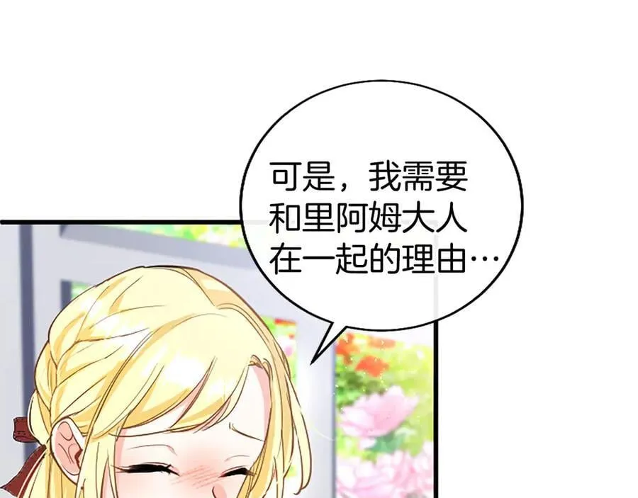第92话 绞尽脑汁的弟弟213