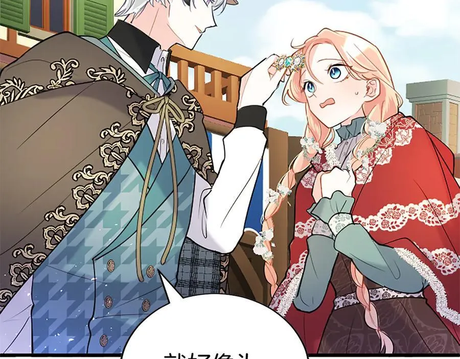 第85话 被安排的一天71