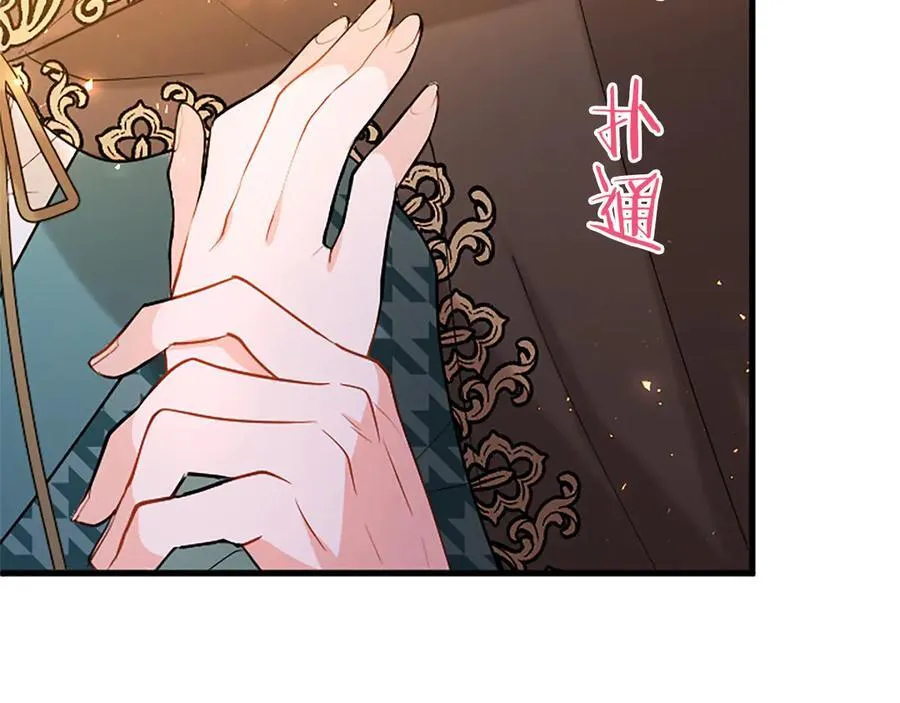 第86话 意料之外的吻169