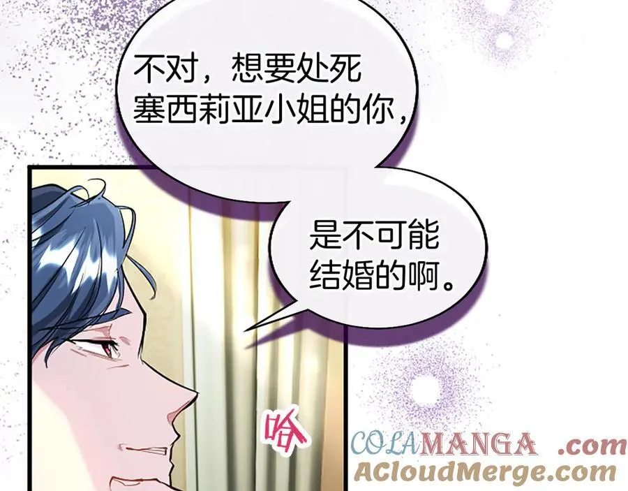 第84话 牵手魔法师88